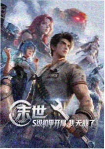 折光动画长片封面